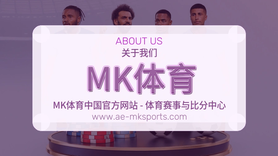 MK体育