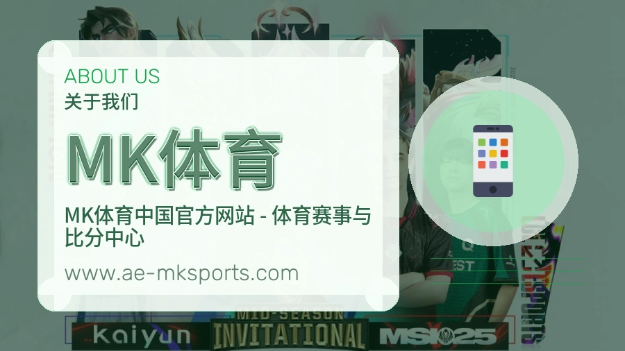 MK体育