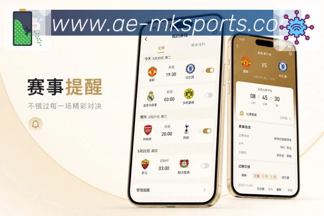 <strong>MK体育</strong>App 比分变化页面